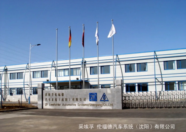 采埃孚伦福德汽车系统公司沈阳铁西区——生产九州(中国)车间工程